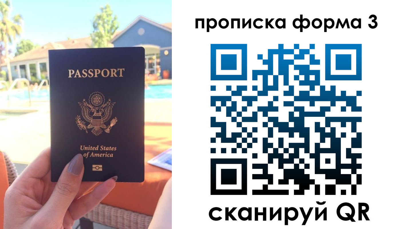 прописка штамп в Стрежевом