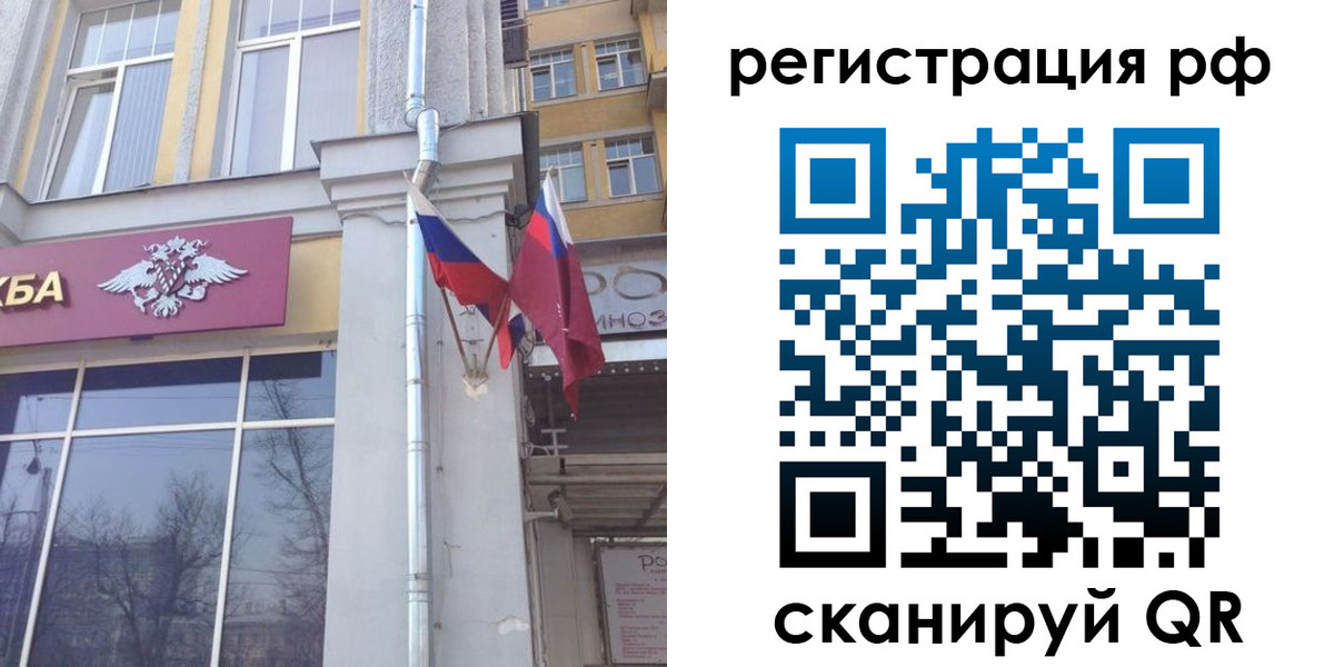 прописка от собственника в Стрежевом