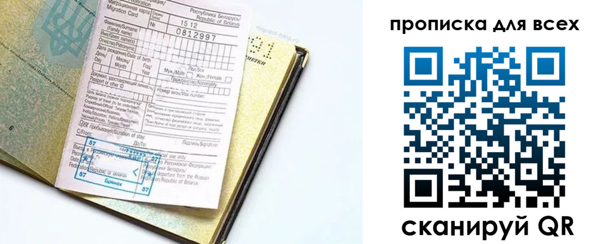 пропишу в квартире в Стрежевом