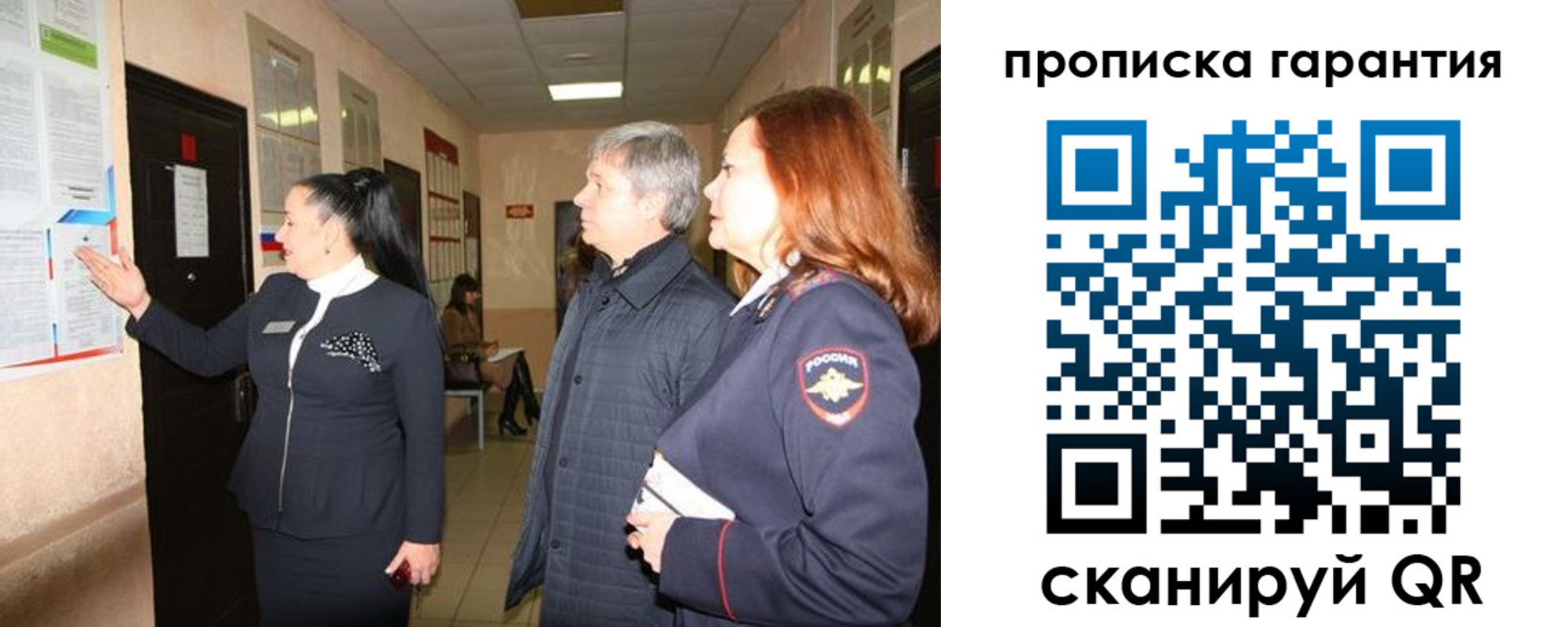 временная регистрация для всех в Стрежевом