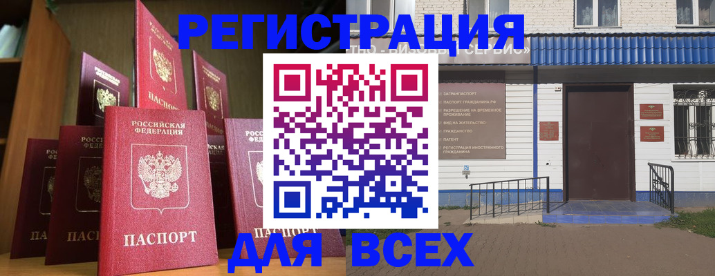 регистрация для дет. сада в Стрежевом