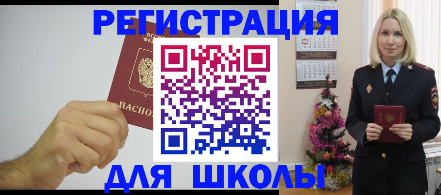 прописка от собственника в Стрежевом