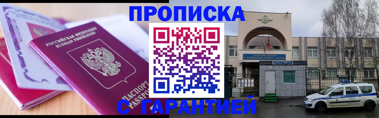 временная регистрация надежно в Стрежевом